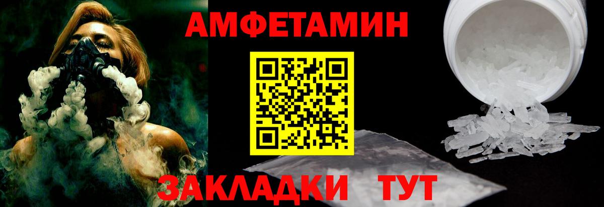АМФЕТАМИН Premium Балашов