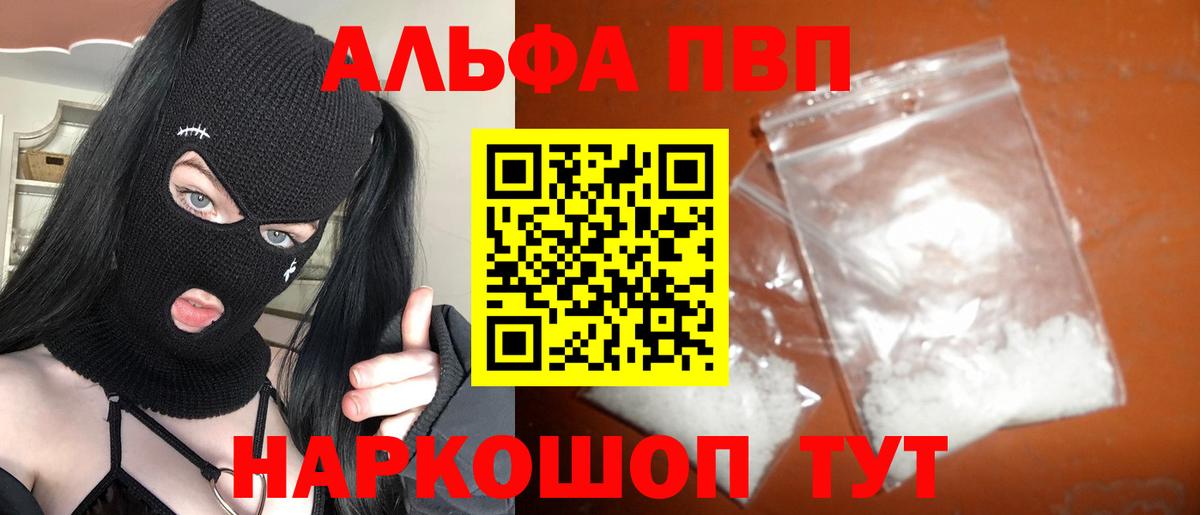 Alfa_PVP VHQ  Альфа ПВП СК КРИС  Alfa_PVP  Балашов  Вход с VPN 