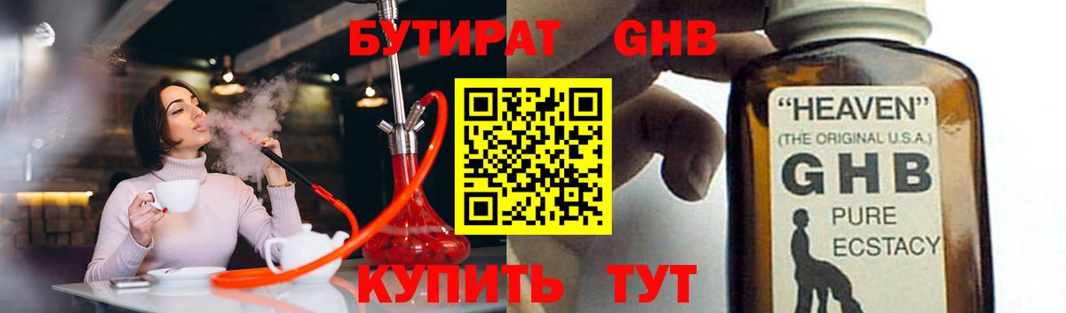 Балашов  Бутират  Вход с VPN  БУТИРАТ BDO 