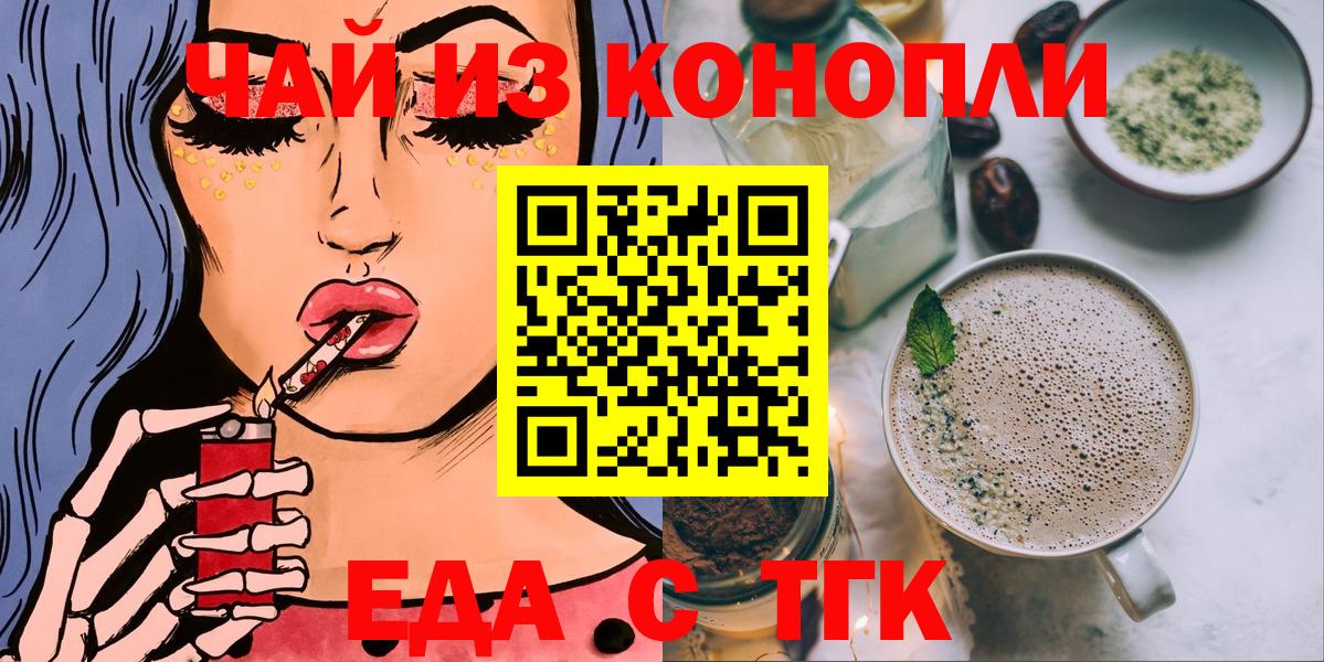 Cannafood марихуана Балашов