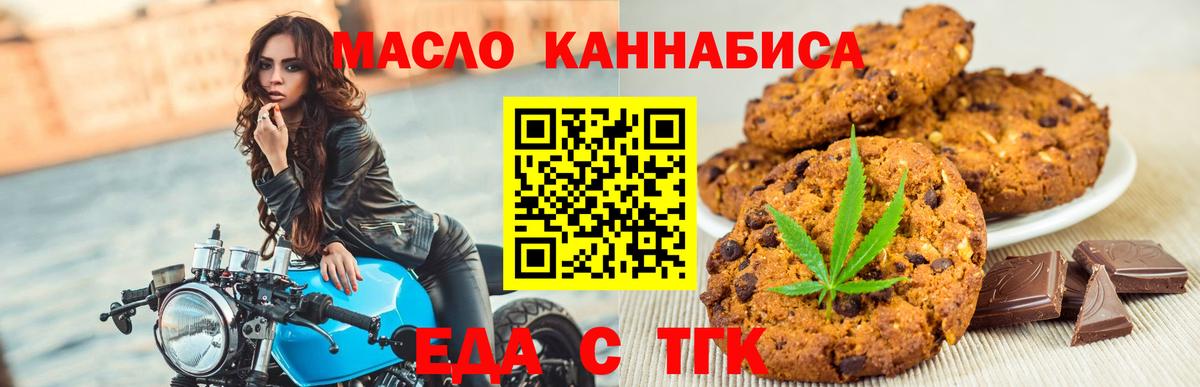Cannafood конопля Балашов