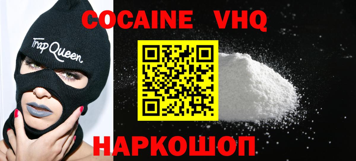 Кокаин Эквадор Балашов
