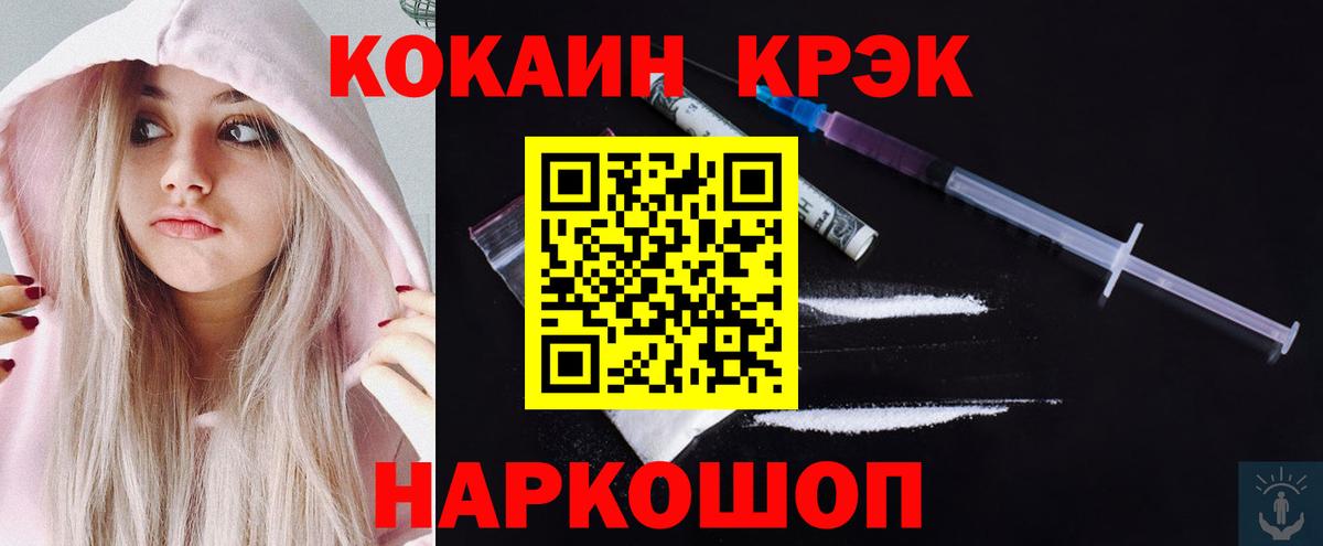Cocaine Перу  КОКАИН Эквадор  Вход с VPN  Балашов 