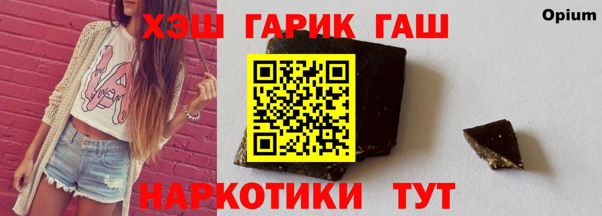 ГАШИШ индика сатива  ГАШ  ГАШ 40% ТГК  Балашов  Вход с VPN 
