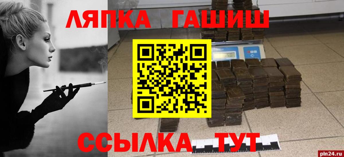 ГАШИШ гарик Балашов