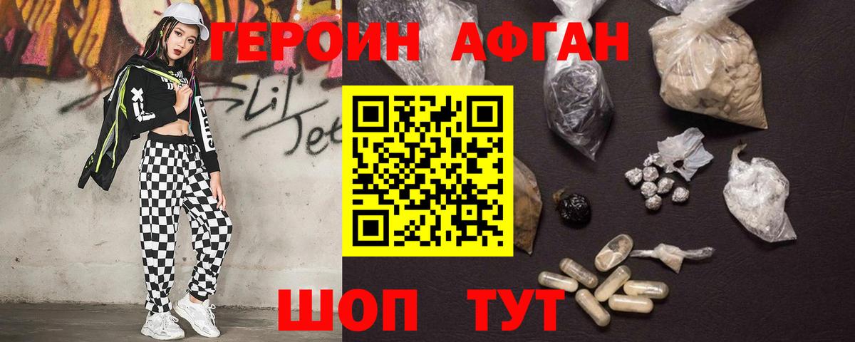 ГЕРОИН гречка Балашов