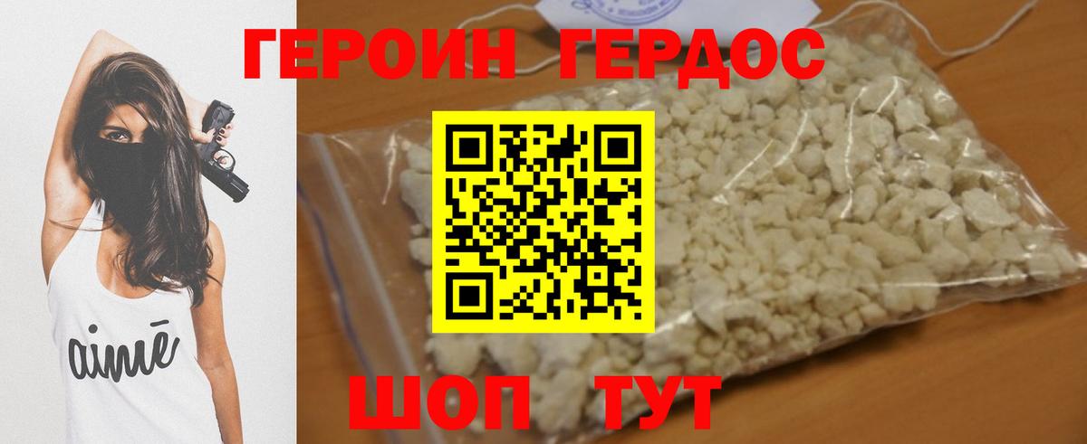 Балашов  Героин гречка  Вход с VPN 