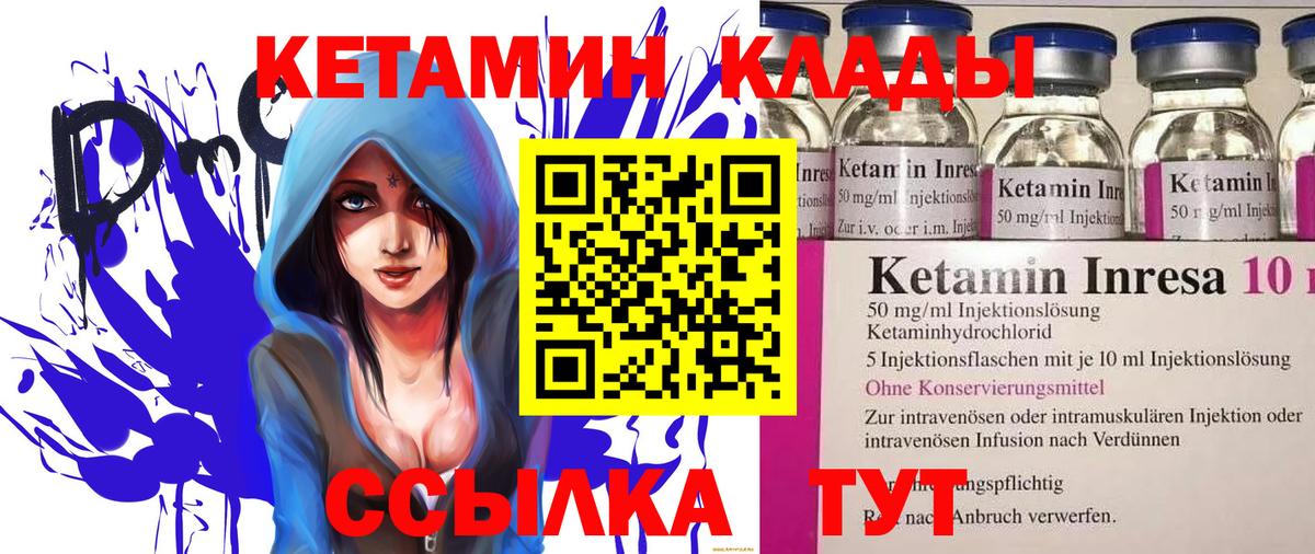 КЕТАМИН VHQ  Вход с VPN  Балашов  КЕТАМИН ketamine 