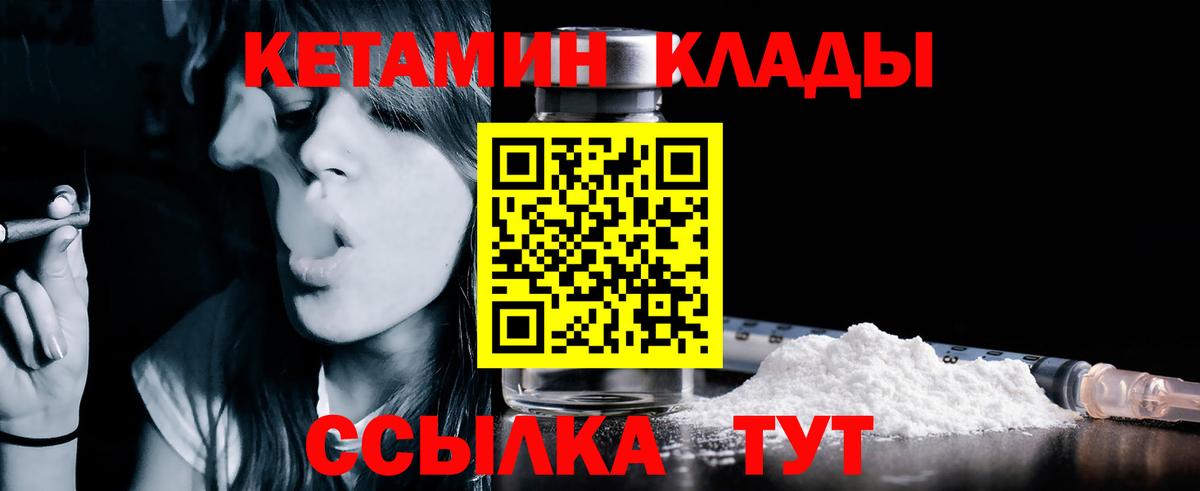 Кетамин ketamine  Балашов 