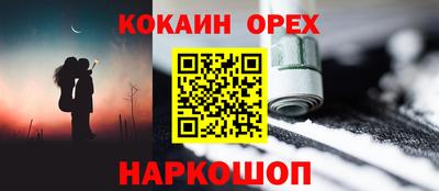 спайс Абакан