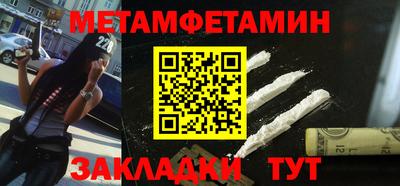 амфетамин Мариинск