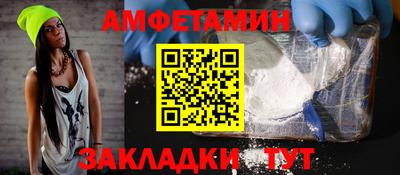 амфетамин Мариинск