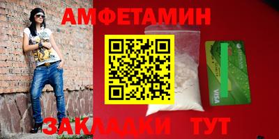 амфетамин Мариинск