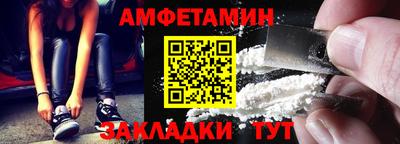 амфетамин Мариинск