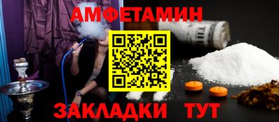 амфетамин Мариинск