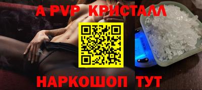 спайс Абакан