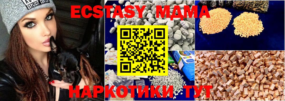 МДМА crystal  МДМА crystal  Балашов  Вход с VPN 