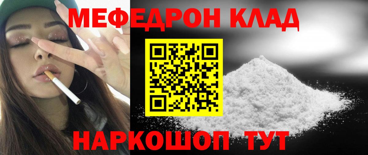 Мефедрон  Вход с VPN  даркнет сайт  Балашов  Меф  МЯУ-МЯУ mephedrone  МЯУ-МЯУ мука 
