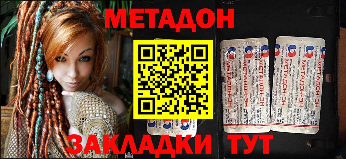 Балашов  Метадон белоснежный  Вход с VPN  МЕТАДОН мёд 