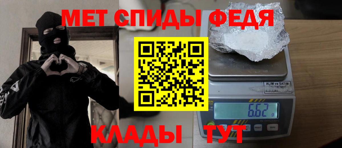 Первитин Methamphetamine Балашов