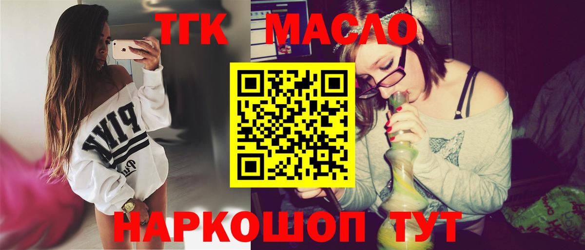 ТГК вейп с тгк  наркотики  Балашов 