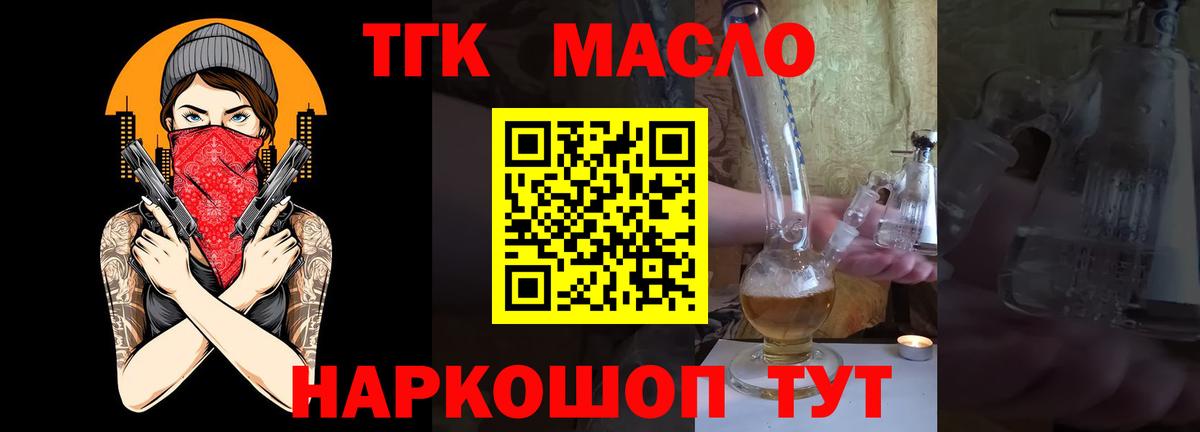 ТГК концентрат Балашов