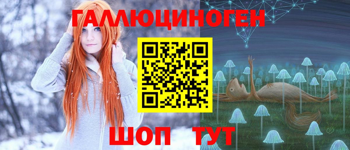 Галлюциногенные грибы ЛСД  Вход с VPN  закладки  Балашов  Псилоцибиновые грибы Psilocybe 
